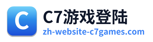 C7游戏登陆
